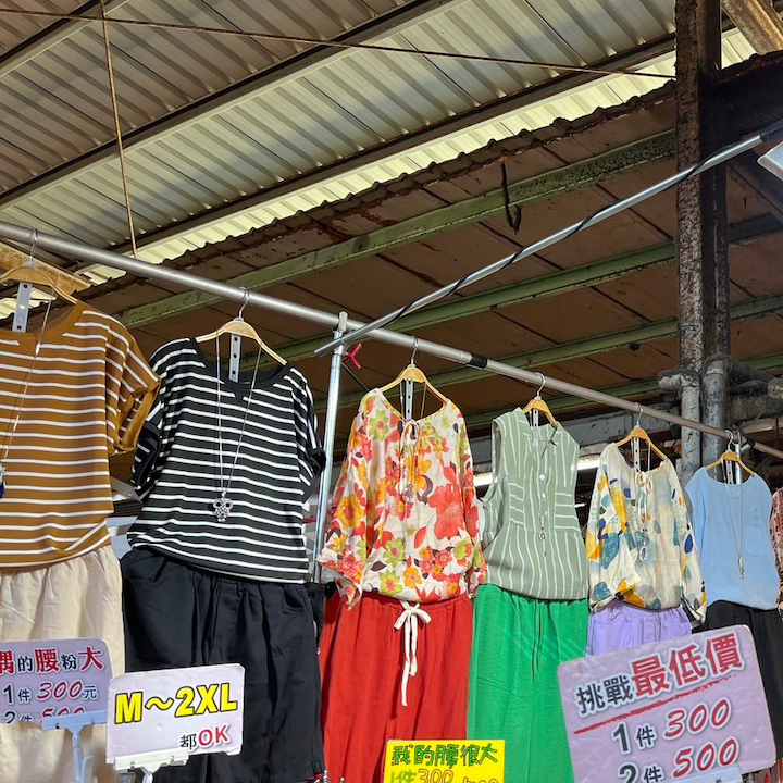 學校旁的大市場